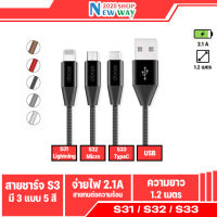 Orsen by Eloop S31 S32 S33 ยาว 1.2 เมตร สำหรับ IPhone / Samsung / Micro USB / Type C ของแท้100% (มีสินค้าพร้อมส่งค่ะ)