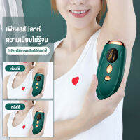 Hair removal device เครื่องกำจัดขน ความเข้มห้าระดับ กำจัดขนในแปดสัปดาห์ ไม่เจ็บปวดโดยไม่ทำร้ายผิว เครื่องเลเซอร์กําจัดขนถาวร