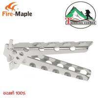 Fire-Maple ที่จับหม้อ พกพา น้ำหนักเบา  FMC-20P Pot Holder