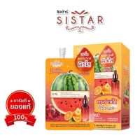 (ยกกล่อง/6ซอง) Sistar Watermelon VitC C Complex Brightening Serum.ซิสตร้า วอเตอร์เมลอน วิต ซี คอมเพล็กซื ไบร์ทเทนนิ่ง