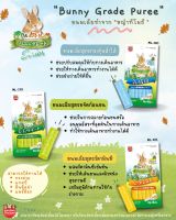 Marukan care hay puree ขนมเลีย สำหรับกระต่าย ขนมสำหรับสัตว์เล็ก มารุคัง