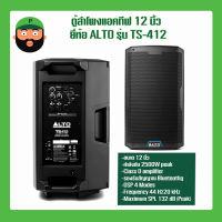 ตู้ลำโพงแอคทีฟ ALTO TS412  2500W Class D/Bluetooth มีเก็บปลายทาง