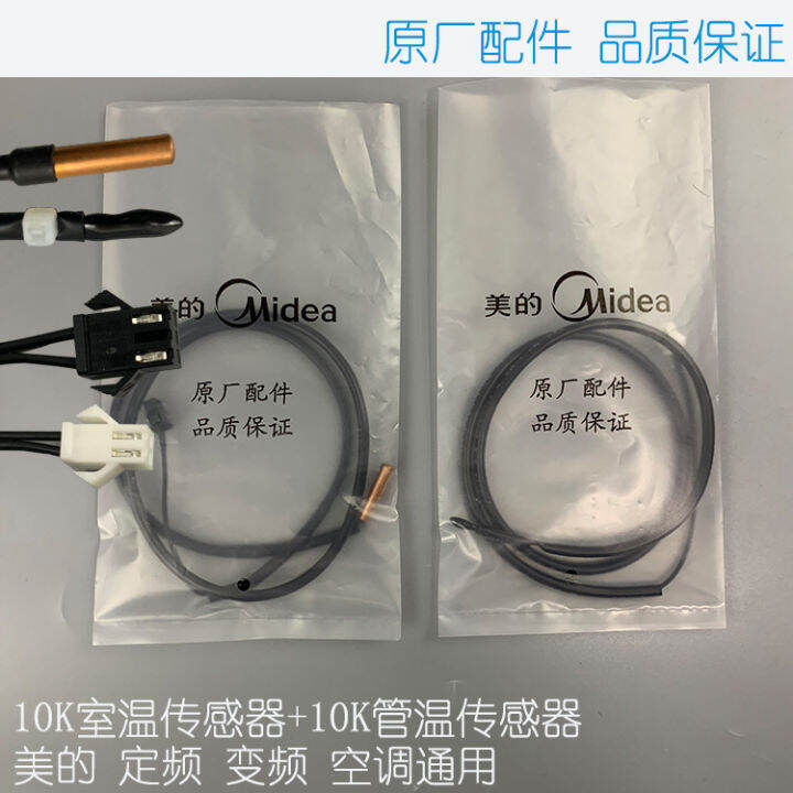 Original beautiful air conditioning temperature sensor hanging 10K