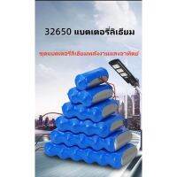 ❆แบตเตอรี่สำหรับสปอร์ตไลท์โซล่าเซลล์ ถ่านชาร์จ 32650 3.2V 6.4V 12V 10A20A30A40A50A60A☛