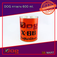 DOG กาวยาง ขนาด 600 ml. (ตราหมา)