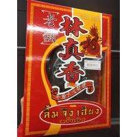 New Arrival ?Lims Spicy Pork หมูแผ่น 140กรัม