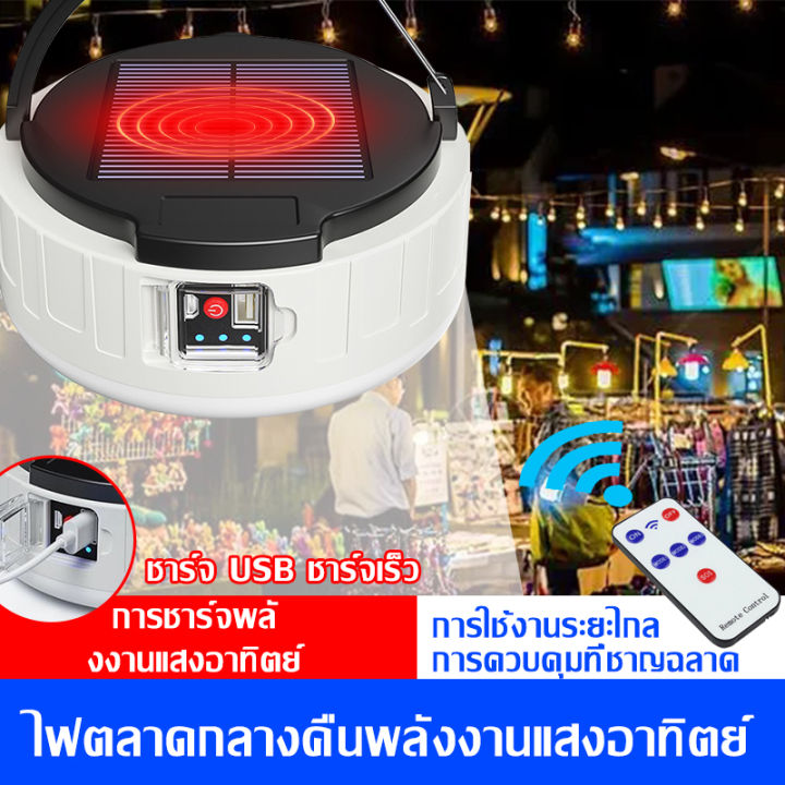 ตภัณฑ์ใหม่-solar-outdoor-lighting-led-หลอดไฟ-24-led-หลอดไฟฉุกเฉิน-หลอดไฟพกพา-ไฟตั้งแคมป์-การชาร์จ-usb-สามารถใช้เป็นพลังงานมือถือ-ด้วยจอแสดงผลพลังงาน