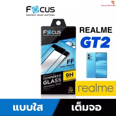 Realme GT2/GT3 เรียลมี โฟกัส Focus ฟิล์มกันรอย ฟิล์มกระจกนิรภัย แบบใส เต็มจอ ขอบดำ (หน้า+หลัง)
