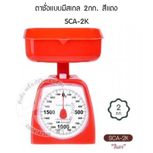 498-เครื่องชั่งน้ำหนักแบบมีสเกล-ตาชั่งขนาด-1-และ-2-กิโลกรัม-เครื่องชั่ง-สูตรอาหาร-ในครัวเรือน-ตาชั่ง-ตาชั่งอาหาร