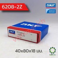 6208-2Z SKF ตลับลูกปืนเม็ดกลมฝาเหล็ก (40x80x18 มม.)