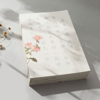 Lower Case Writing Brush Copybook Soft Pen Beginner Copy Tracing Red Rice Paper Tang Poetry Song Poetry Calligraphy Works Paper