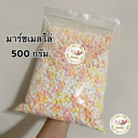 มาร์ชเมลโล่?เม็ดจิ๋วหลากสี 500 กรัม?Goody