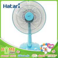 HATARI พัดลมตั้งโต๊ะ 16" สีฟ้า รุ่น HT-T16M5 BU