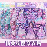 [COD] double-layer girl cartoon princess dress-up stickers children clothes three-dimensional sponge toys