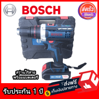 สว่านไฟฟ้า ไร้สาย BOSCH สว่านกระแทก สว่านแบต 3 ระบบ พร้อมแบต ใช้สำหรับงานเจาะ กระแทก เครื่องมือช่าง มีรับประกัน 1 ปี จัดส่งฟรี TPP Store