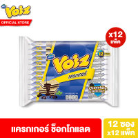 [ยกลัง] วอยซ์ แครกเกอร์ ช็อกโกแลต 24 กรัม 12 ซอง รวม 12 แพ็ค Voiz Cracker Chocolate 24 g 12 pcs. 12 Pack