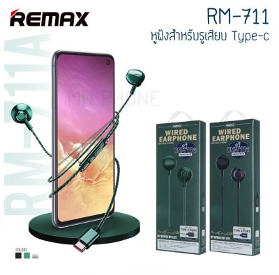 Remax RM-711 Type-C Call And Music ชุดหูฟังแบบใช้สาย  Type - C หูฟังแจ๊คTYPE-C 711A