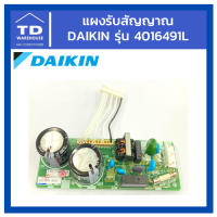 แผงเพาเวอร์ DAIKIN  รุ่น FTKC18QV2S,FTKC18RV2S P/N 4016491