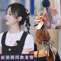 ★New★ Zhao Liyings same style of hair band for women to go out with temperament Korean version of all-match hair tie silk scarf with tied hair ribbon