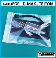 ต้องใช้ร่วมกับ Butterfly Torque &amp;gt; Butter-E กล่องยกเลิกEGR แทน EGR แก้ไฟโชว์ EGR เสีย ยกเลิก EGR ISUZU &amp;gt; ใช้กับ ISUZU ดีแม็ก D-MAX MU-7 (2005-2011) DMAX 1.9 MU-X 1.9 &amp;gt; TRITON PAJERO ( 2500 )