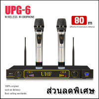 UPG6 หนึ่งสำหรับสองไมโครโฟนไร้สาย ไมโครโฟนแบบใช้มือถือ 2 ตัว ระยะรับ UHF FM 80M การใช้การแสดงวงดนตรีบนเวที KTV สนับสนุนโดย COD รับประกันของแ