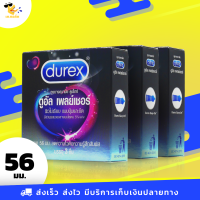 ถุงยางอนามัย ดูเร็กซ์ ดูอัล เพลย์เชอร์ Durex Dual Pleasure ผิวไม่เรียบ แบบมีปุ่ม มีสารชะลอการหลั่ง ขนาด 56 มม. (3 กล่อง)