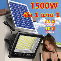 【ซื้อ 1 แถม 1】 ไฟโซล่าเซลล์ ไฟโซล่าเซล 1500W/1000W/500W Solar lights  ไฟสปอตไลท์ กันน้ำ ไฟ Solar Cell ไฟถนนเซล ไฟกันน้ำกลางแจ้ง ไฟโซล่าเซลล์ ไฟ โซล่าเซลล์