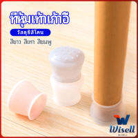 Wisell ปลอกซิลิโคนที่รองขาเก้าอี้ ป้องกันการเคลือนย้ายที่มีสีเสียงดัง และ ขุด ขีดพื้น ราคาต่อ แพ็ค chair foot cover