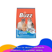 [1.2kg] Buzz Cat Mackerel อาหารแมวโต อายุมากกว่า 1 ปี ทุกสายพันธุ์ รสปลาทู