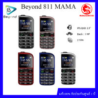 Beyond 811 MAMA 3G ปุ่มใหญ่ตัวเลขใหญ่ ( รับประกันศูนย์ 1 ปี )