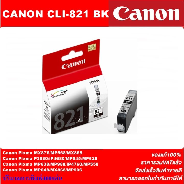 ตลับหมึกอิงค์เจ็ท-canon-pgi-820-bk-cli-821-bk-c-m-y-original-หมึกพิมพ์อิงค์เจ็ทของแท้ราคาพิเศษ-สำหรับปริ้นเตอร์-canon-ip3680-4680-4760-mp545-558-568-638-648-mx868-876