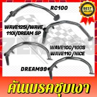 คันเบรค HONDA WAVE 100/100s/110/110i/125i/DREAM99/NICE/RC100 สินค้าดีงานเทียบแท้ ราคาถูกที่สุดดด!!!! **กรุณาตรวจสอบรุ่นให้ถูกต้องก่อนกดสั่ง**