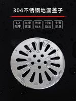 Circular 304 stainless steel floor drain cap 7.58.0 alone prevent sewer bathroom toilet filter slices