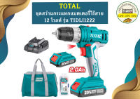 Total สว่านกระแทกไร้สาย 12V TIDLI1222 แบต2ก้อน+แท่นชาร์จ1