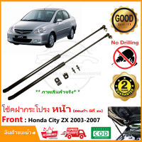 ?โช้คค้ำฝากระโปรง หน้า Honda City zx 03-07 (ฮอนด้า ซิตี้ แมงสาบ) 1 คู่ ใส่ได้ตรงรุ่นไม่ต้องเจาะ ติดตั้งเองได้ รับประกัน 2 ปี Vethaya ?