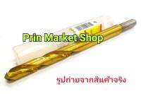 PROTUCH ดอกสว่าน เจาะเหล็ก ก้านลด 14.5 mm (ยาวพิเศษ) ใช้งานกับ สว่านไฟฟ้า