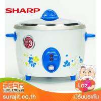 SHARP หม้อข้าว1.8ลิตร สีน้ำเงิน รุ่น KSH-D18 BL