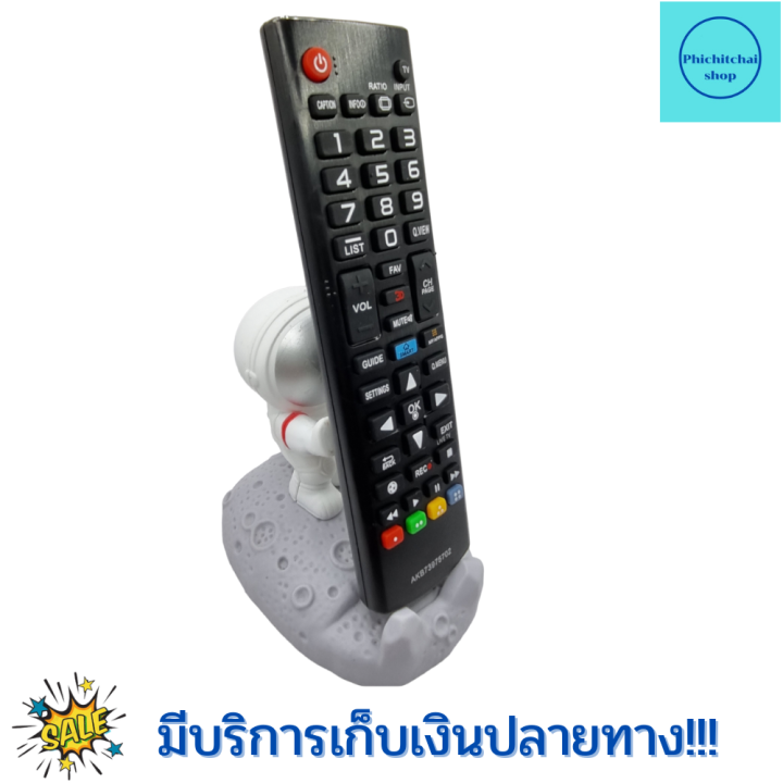 โมททีวี-lg-รุ่น-akb73975702-remot-lg-ใช้กับสมาร์ททีวี-led-lcd-ใด้ทุกรุ่น-ฟรีถ่านaaa2ก้อน-มีปุ่ม-3d-smart