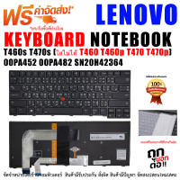 KEYBOARD LENOVO คีย์บอร์ด เลอโนโว่ Lenovo Thinkpad 13  Lenovo Thinkpad 13 T460s T470s