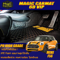 Mini Cooper S F56 Hatchback 3Door 2014-รุ่นปัจจุบัน Set B (เฉพาะห้องโดยสาร2แถว) พรมรถยนต์ Mini Cooper S F56 2014 2015 2016 2017 2018 2019 2020 2021 2022 -รุ่นปัจจุบัน พรม6D VIP High Grade Magic Carmat