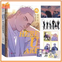 2เล่ม/ชุดที่นี่คุณคือ D Jun Chinese BL หนังสือการ์ตูน1+ 2ลี้หวนหยางแคมปัสวัยรุ่นชายรักมังงะ