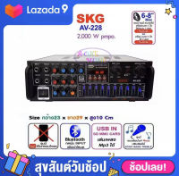 SKG เครื่องแอมป์ขยายเสียง 2000 W รุ่น AV-228 (สีดำ)