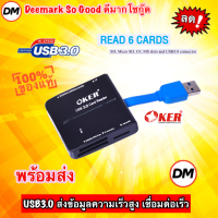 ?ส่งเร็ว? OKER C-3329 Black สีดำ ALL IN ONE USB 3.0 CARD READER/WRITER ตัวอ่านเมมโมรี่การ์ด เชื่อมต่อง่ายดาย #DM 3329