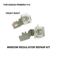 【CW】 FOR NISSAN PRIMERA P12 FRONT RIGHT SIDE WINDOW REGULATOR REPAIR KIT  2002 - 2007