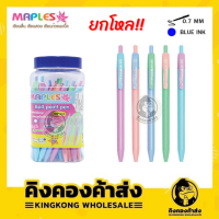 Maples Ball point pen Pack รุ่น MP 339  50 Pcs ปากกาลูกลื่น สีพาสเทล แพค 50 แท่ง หมึกน้ำเงิน ขนาด 0.5 mm