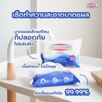 LPSALINE ทิชชูเปียก สูตรน้ำเกลือ แอลพีซาไลน์ คลีนซิ่ง ไวปส์(20 แผ่น)