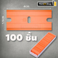 ใบมีดพลาสติก Plastic Razor Blades for Scraper (100pcs) BL-04