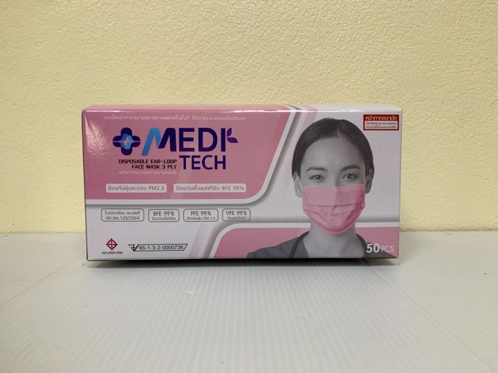 meditech-mask-หน้ากากอนามัยการแพทย์-ผ้านุ่ม-สายคล้องชนิดสี-50ชิ้น-กล่อง