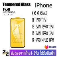 ฟิล์มกระจก เต็มจอ ใช้สำหรับไอโฟน iPhone รุ่น X Xs XR XsMax 11 11 Pro 11ProMax 12 12mini 12Pro 12ProMax 13 13mini 13Pro 13ProMax 14 14Pro 14Plus 14ProMax