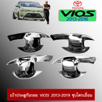 เบ้าประตู/เบ้ากันรอย Toyota Vios 2013-2019 ชุบโครเมี่ยม,ดำด้าน